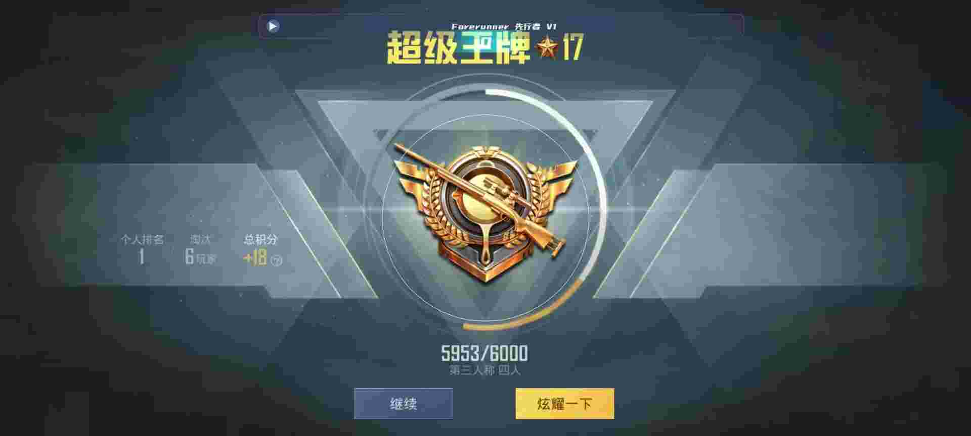和平精英鸡腿辅助自瞄 - 和平精英晴天辅助下载辅助预览图